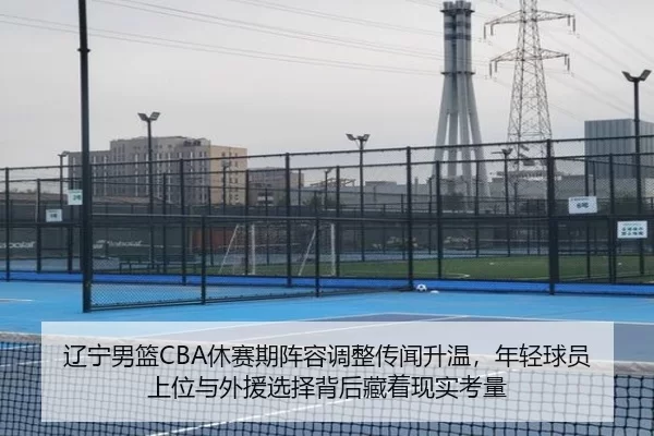 liao-ning-nan-lan-xiu-sai-qi-zhen-rong-tiao-zheng-chuan-wen-sheng-wen-nian-qing-qiu-yuan-shang-wei-yu-wai-yuan-xuan-ze-2-323.jpg